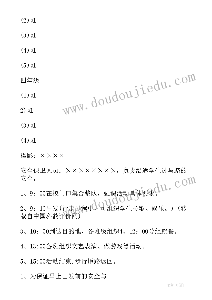 最新工会开展春游活动方案 学校工会春游活动方案(通用5篇)