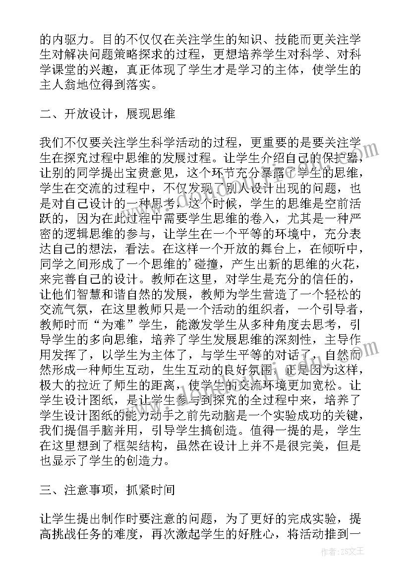 2023年汉子教学教案(汇总5篇)