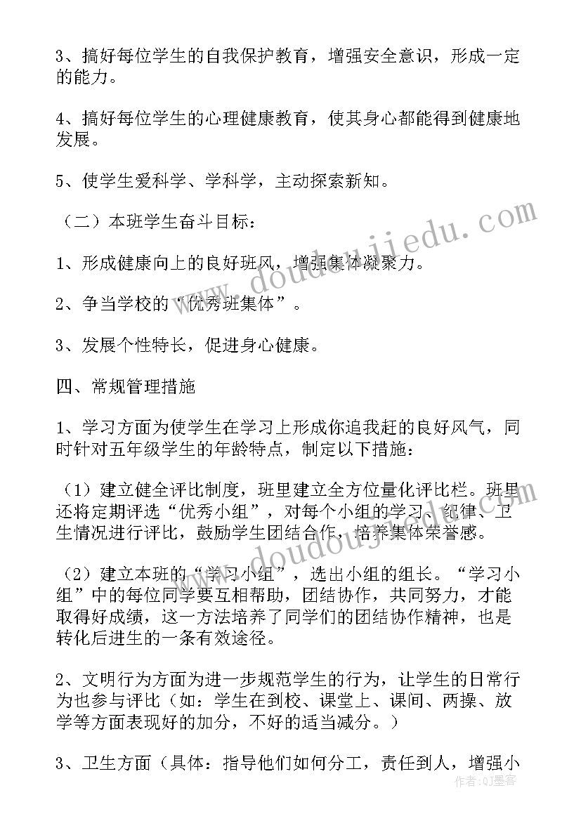 教师未来展望及规划 回顾过去展望未来小学教师工作总结(通用5篇)