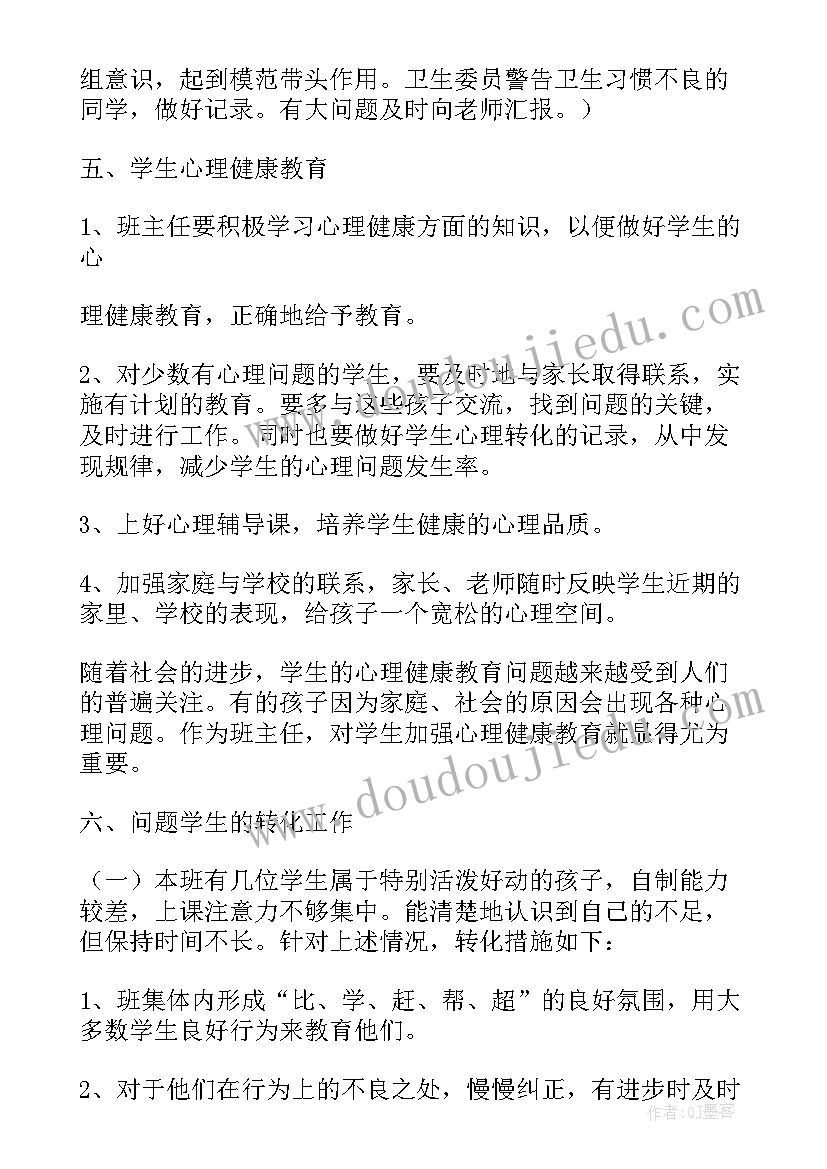 教师未来展望及规划 回顾过去展望未来小学教师工作总结(通用5篇)