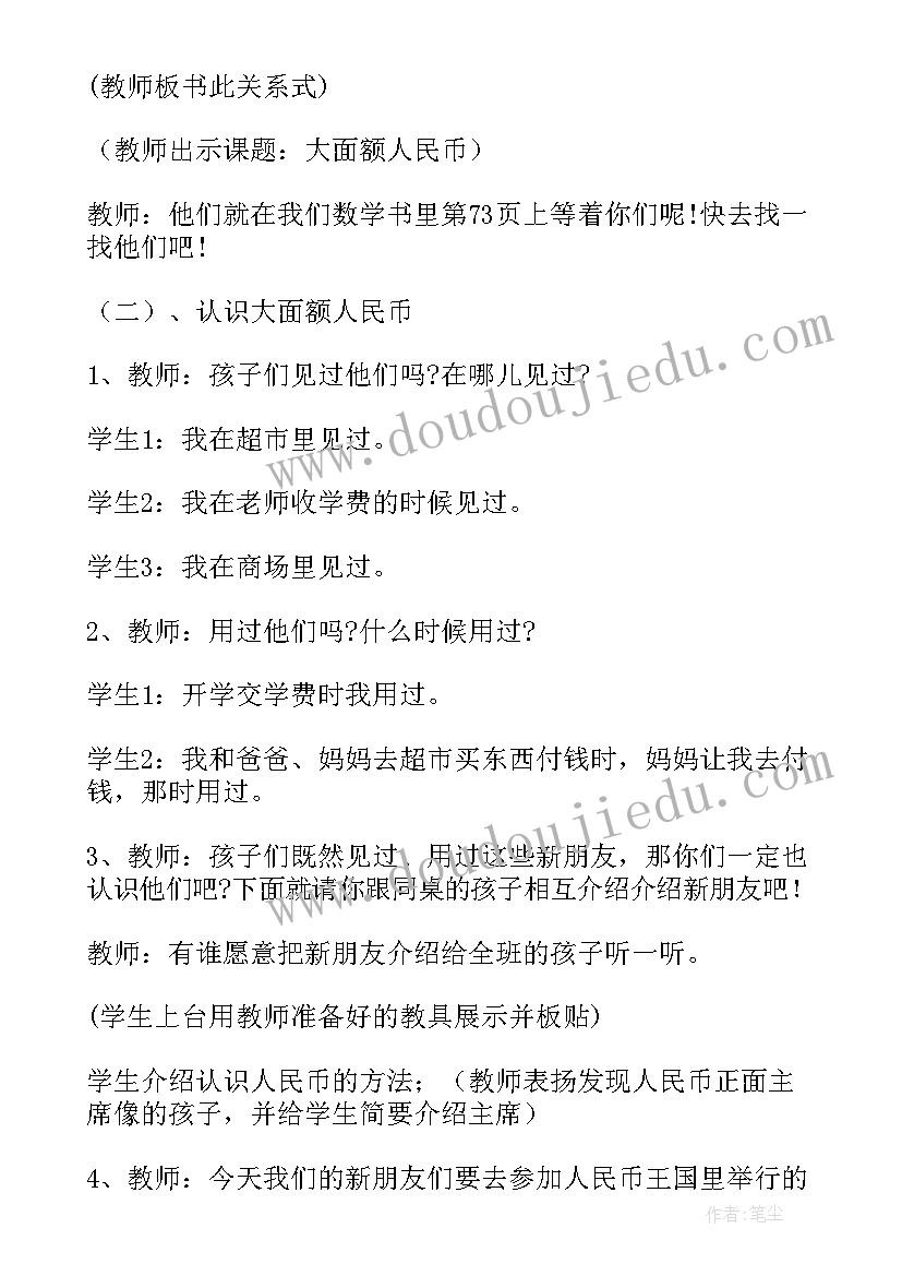 小学一年级数学认识图形的教学反思(精选5篇)