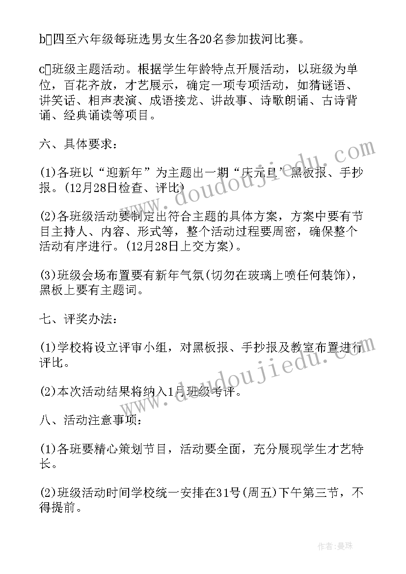 小学谢师礼活动策划方案 小学活动方案(汇总10篇)