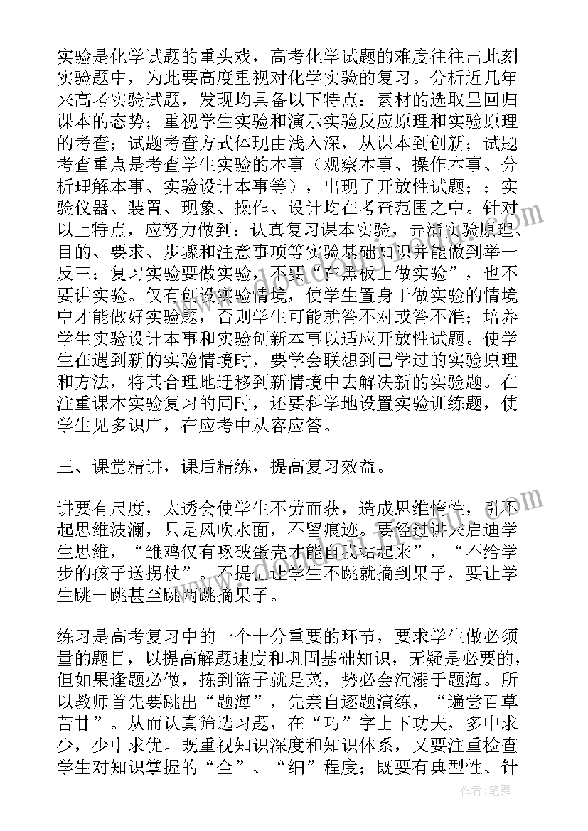 2023年九年级化学金属教学反思(汇总5篇)