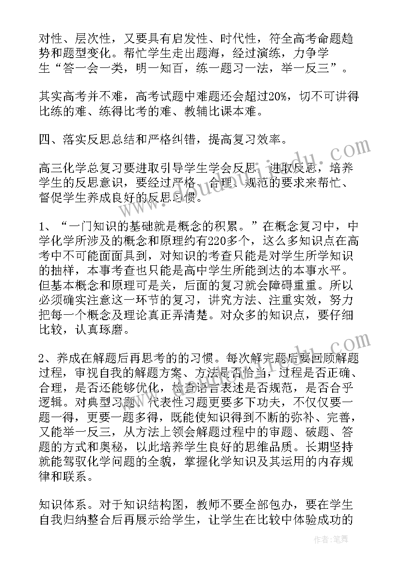 2023年九年级化学金属教学反思(汇总5篇)