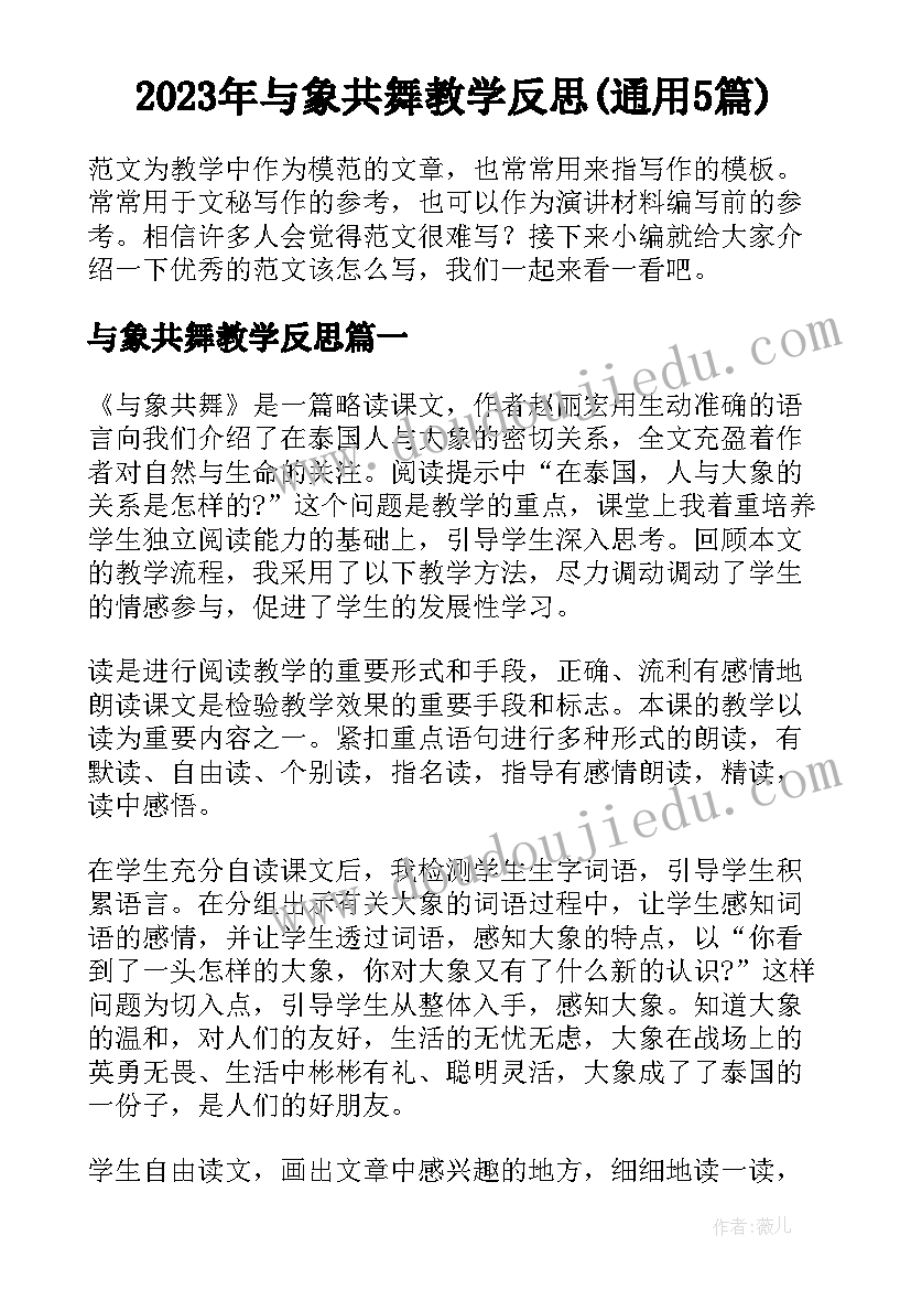 2023年小班教育心得篇(精选5篇)