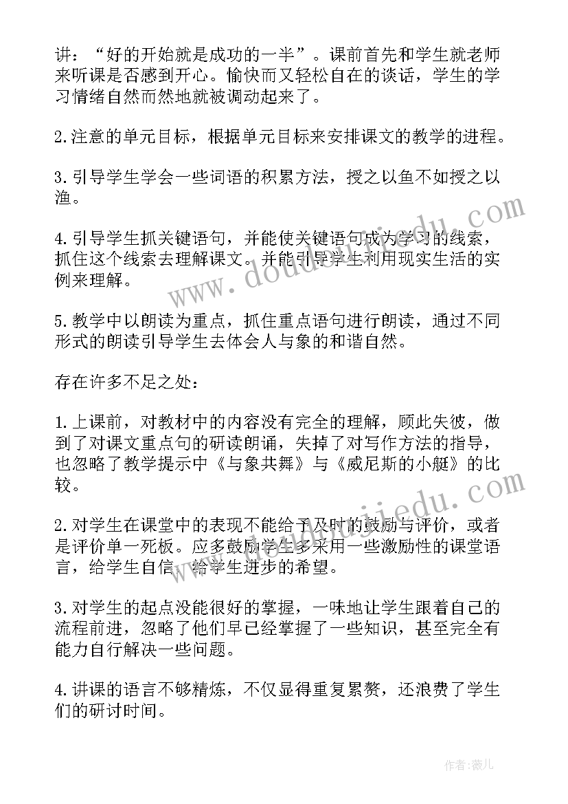 2023年小班教育心得篇(精选5篇)