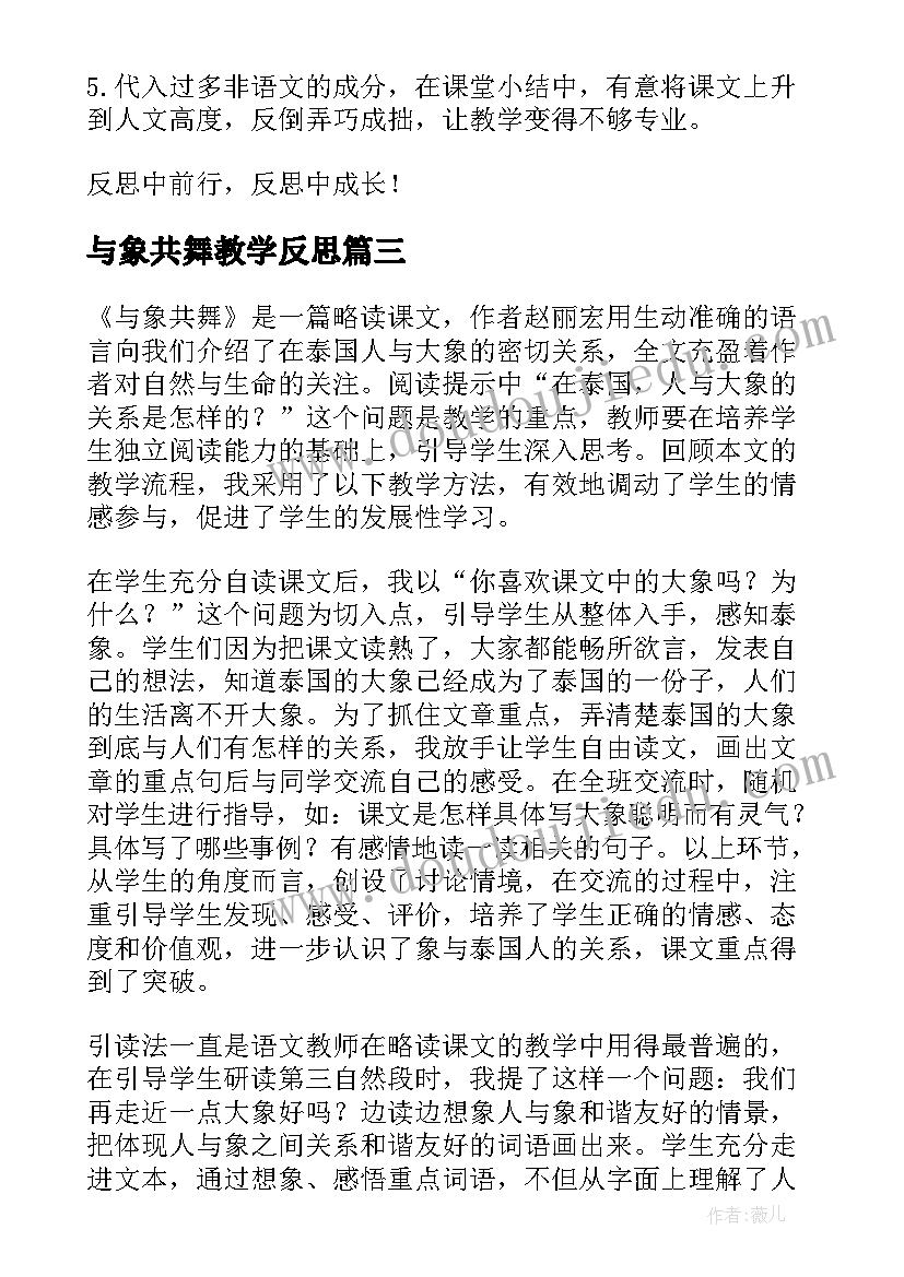 2023年小班教育心得篇(精选5篇)