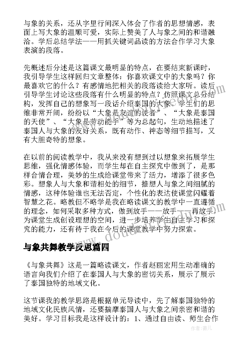 2023年小班教育心得篇(精选5篇)