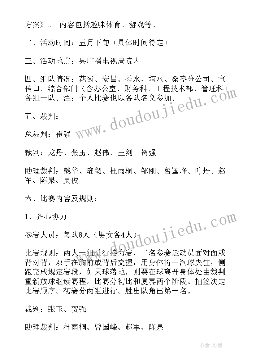 2023年退休职工五一活动方案(优质5篇)