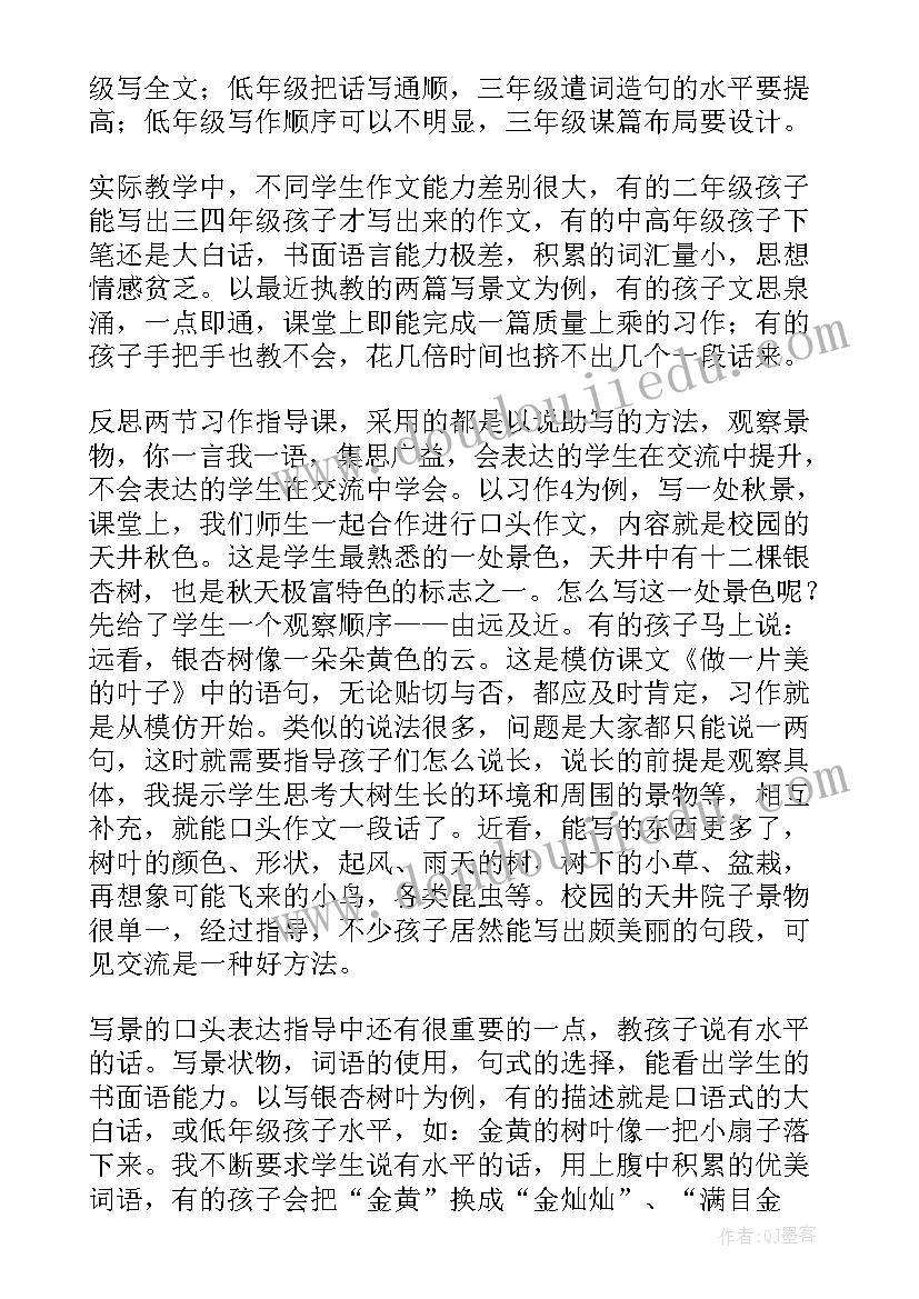 最新口语交际安慰教学反思优点不足(精选5篇)