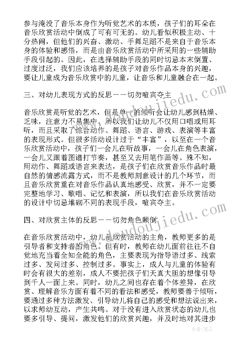 大班音乐哆来咪教案课后反思(通用8篇)