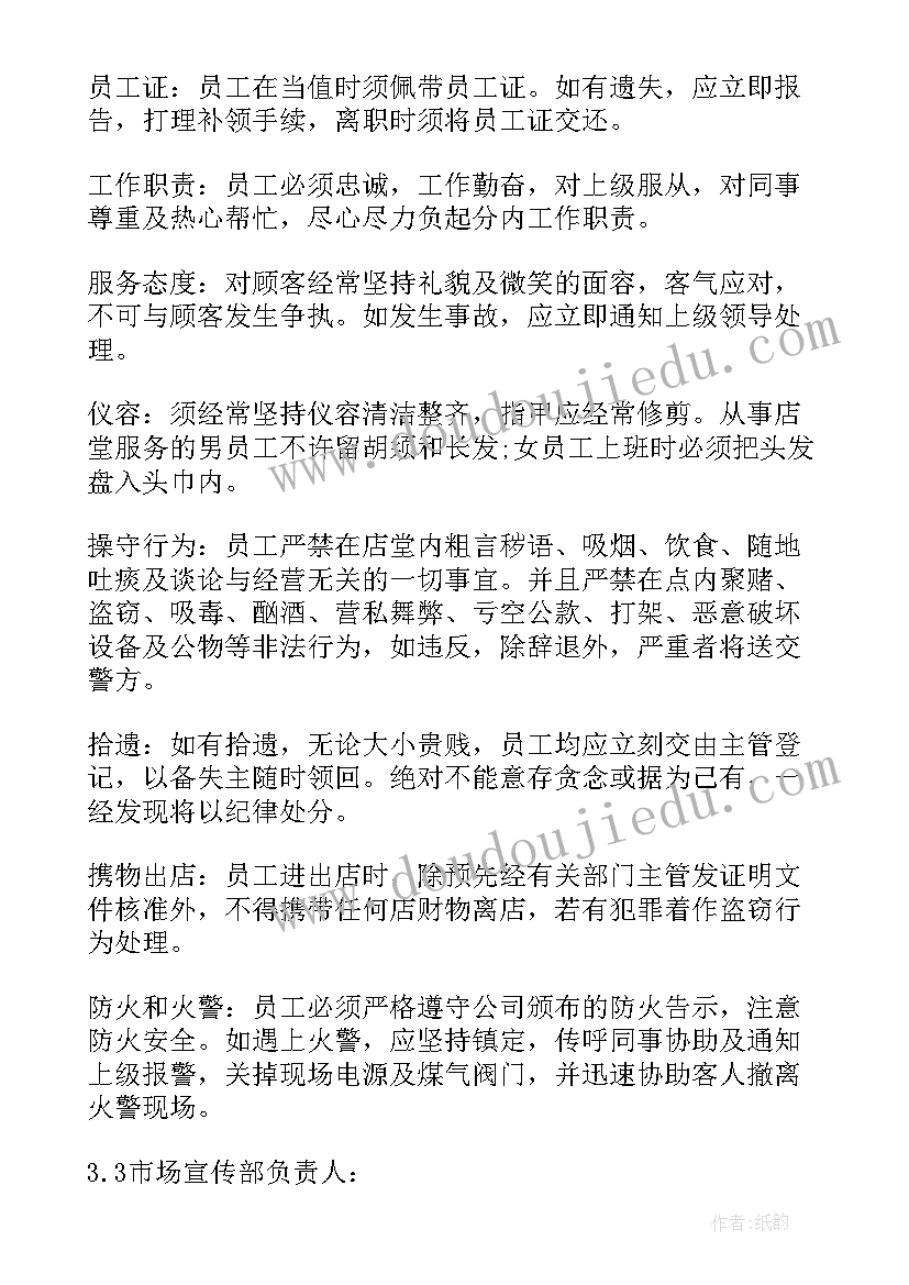 小型咖啡店创业计划书(精选7篇)