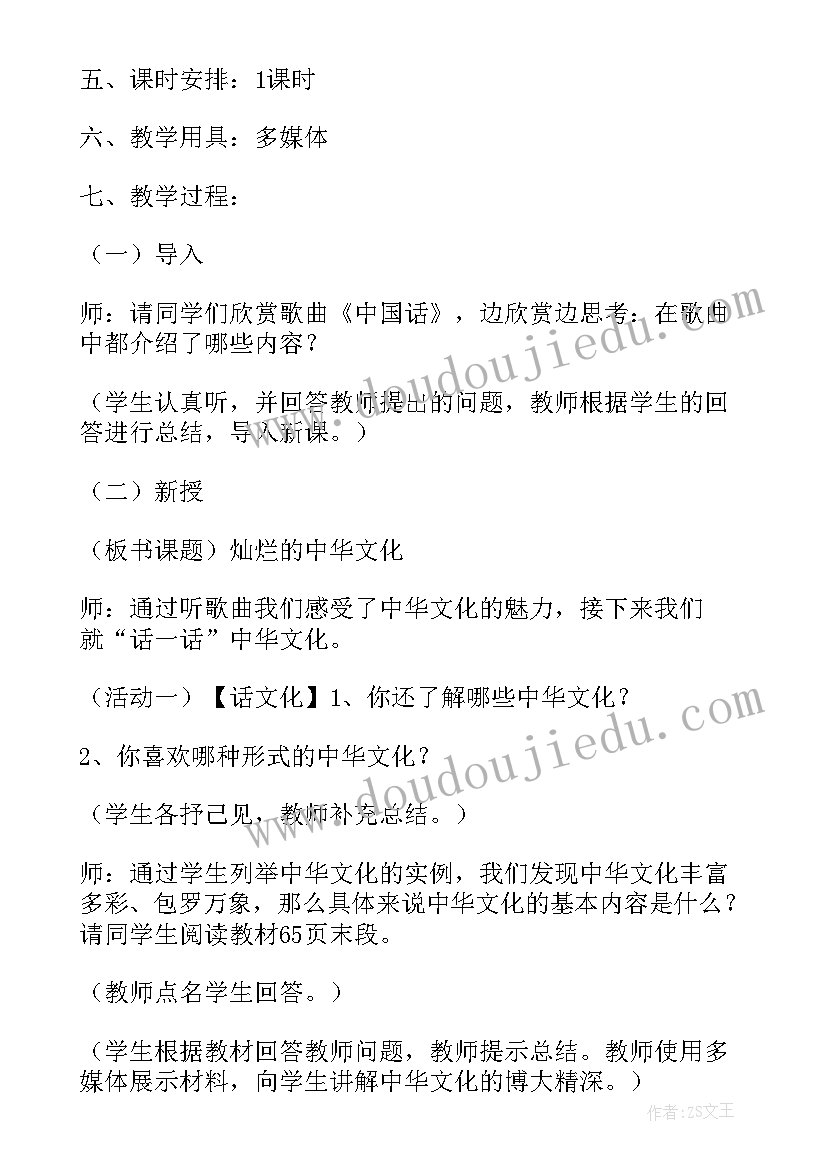 2023年早期的中华文化教学反思 灿烂的中华文化教学反思(优质5篇)