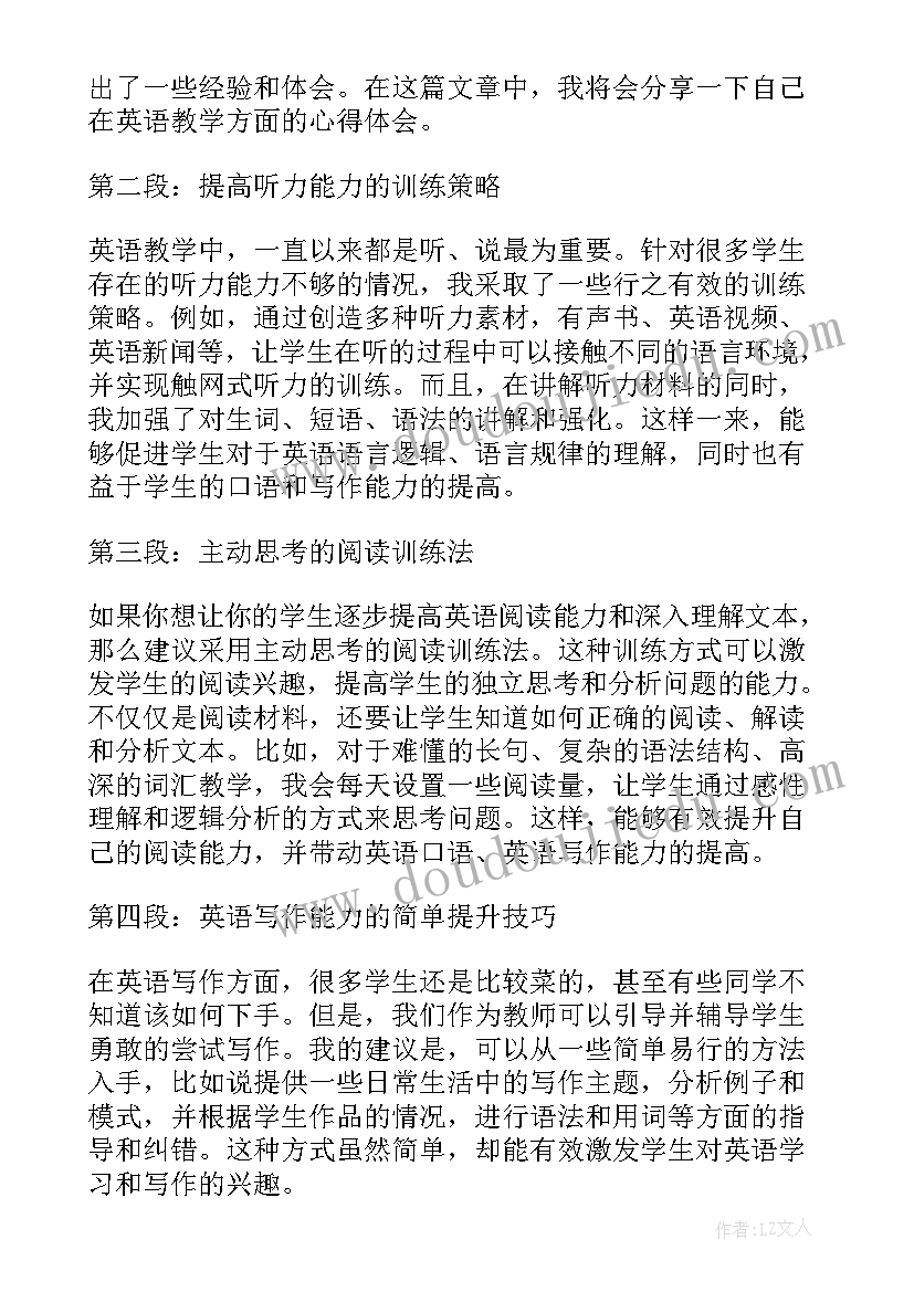 最新新任教师的教学反思 教师英语教学反思心得体会(精选8篇)