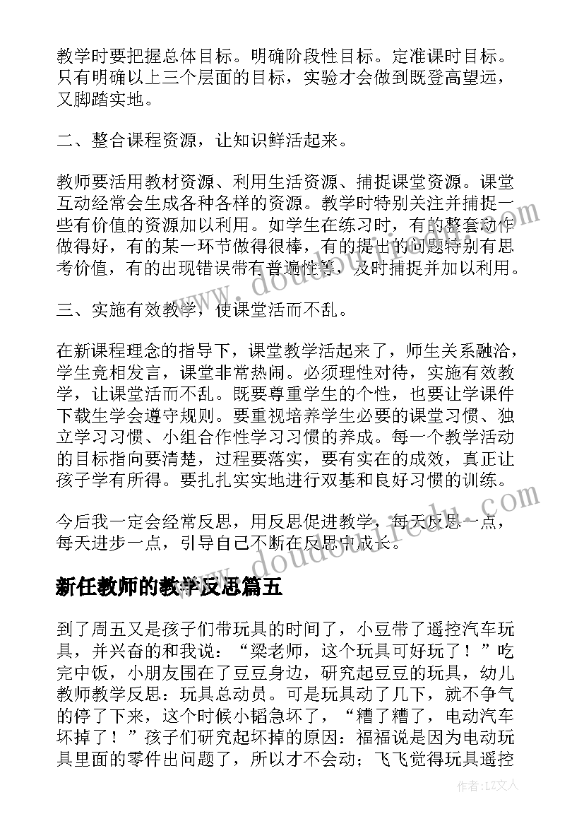 最新新任教师的教学反思 教师英语教学反思心得体会(精选8篇)