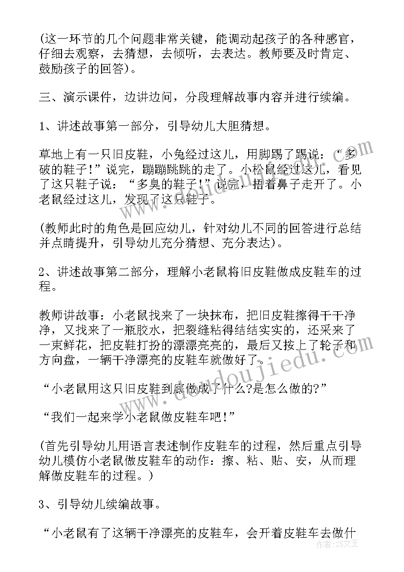 2023年中班语言能干的脚反思 小班语言教学反思(精选8篇)