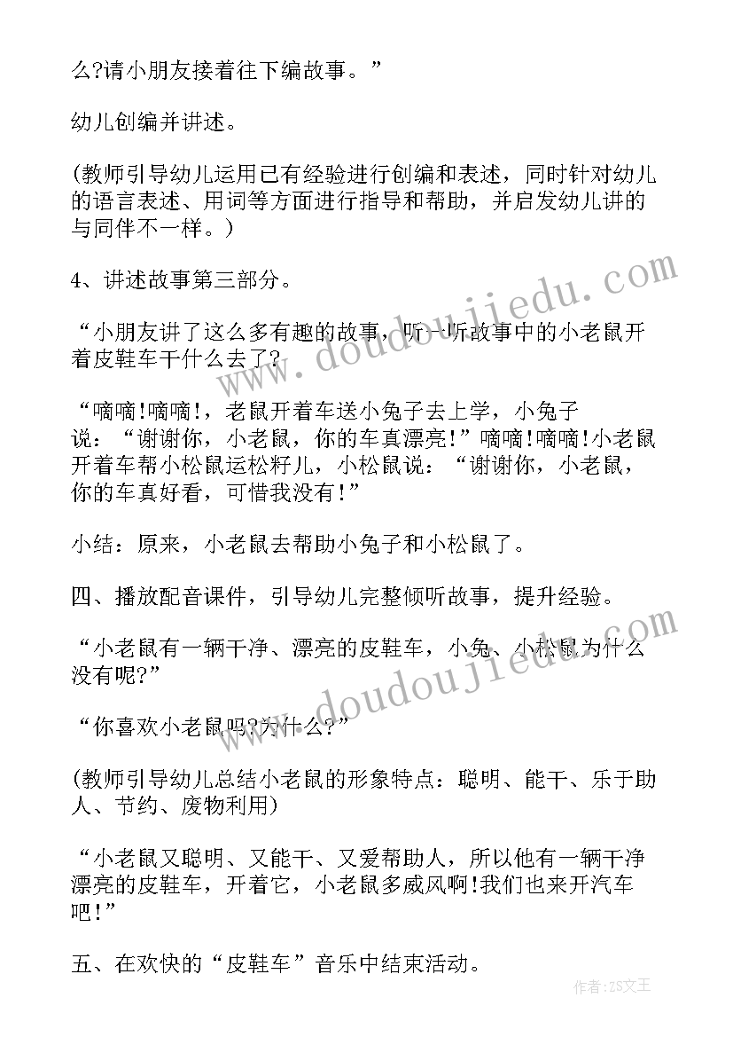 2023年中班语言能干的脚反思 小班语言教学反思(精选8篇)