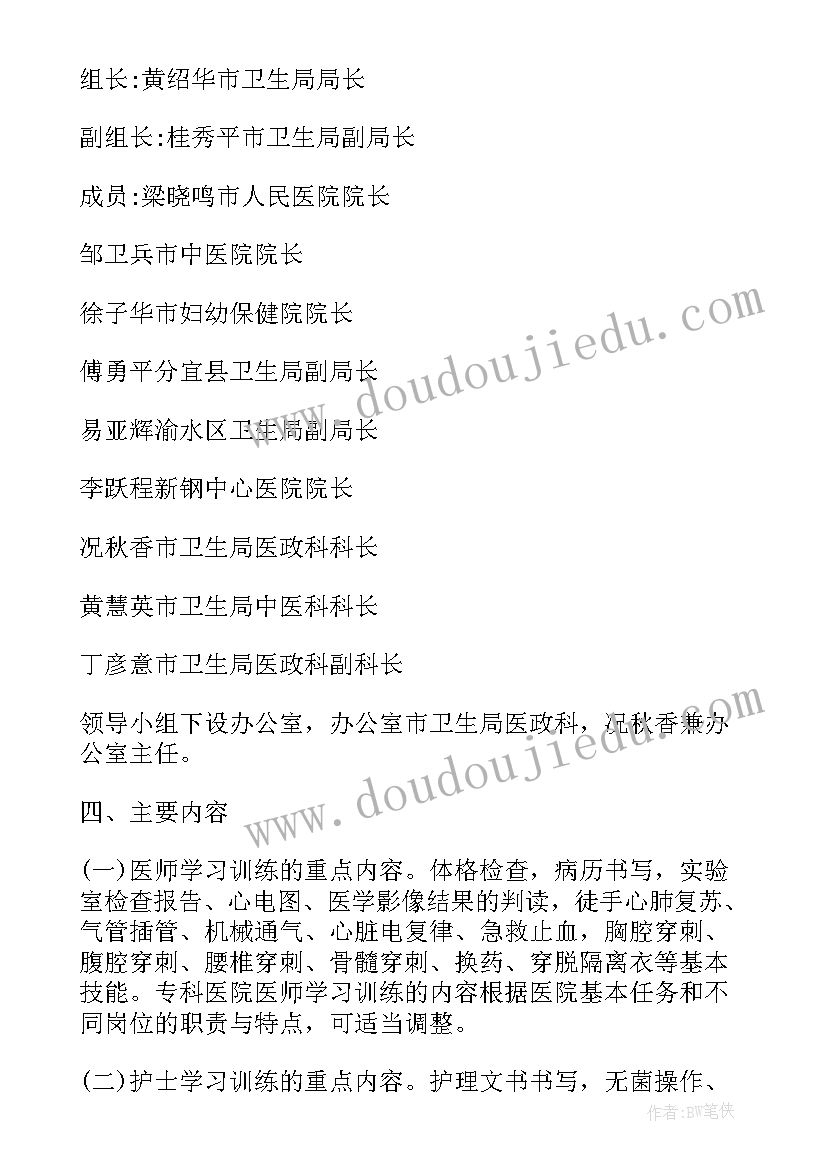 最新参加活动的方案 参加社区卫生活动方案(通用5篇)