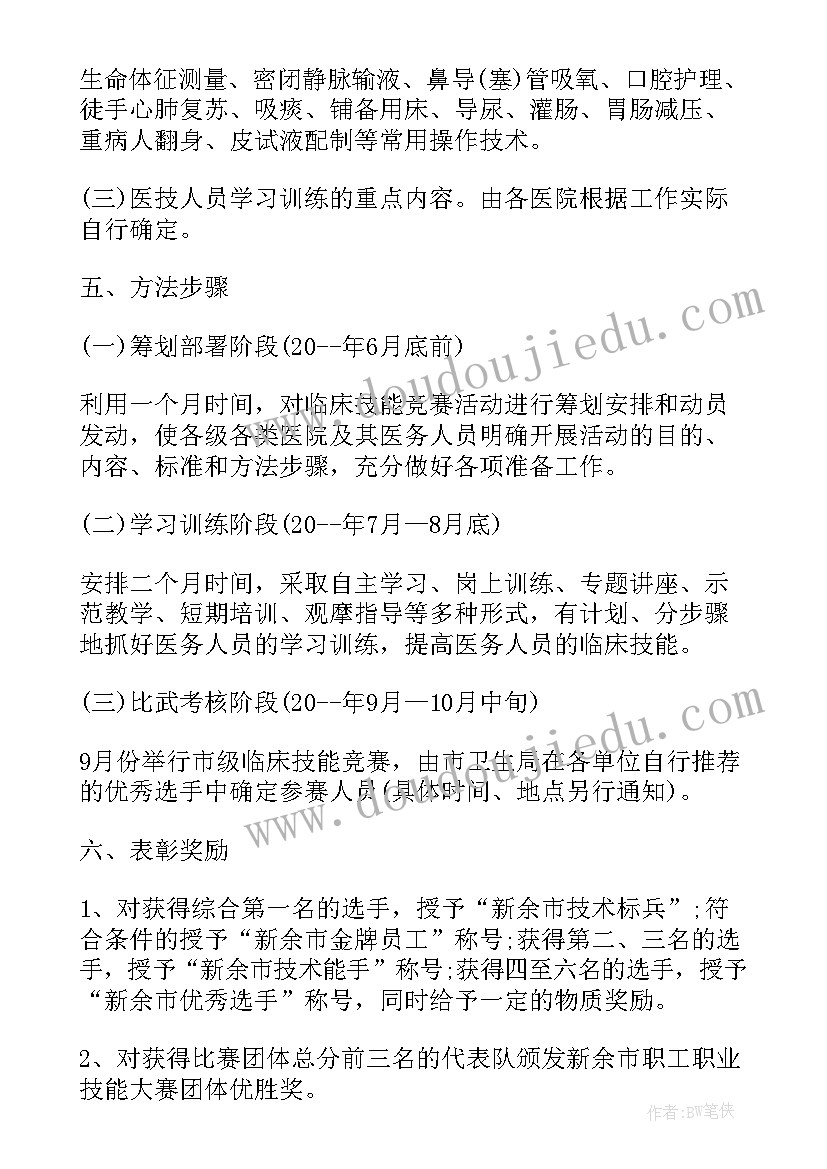 最新参加活动的方案 参加社区卫生活动方案(通用5篇)