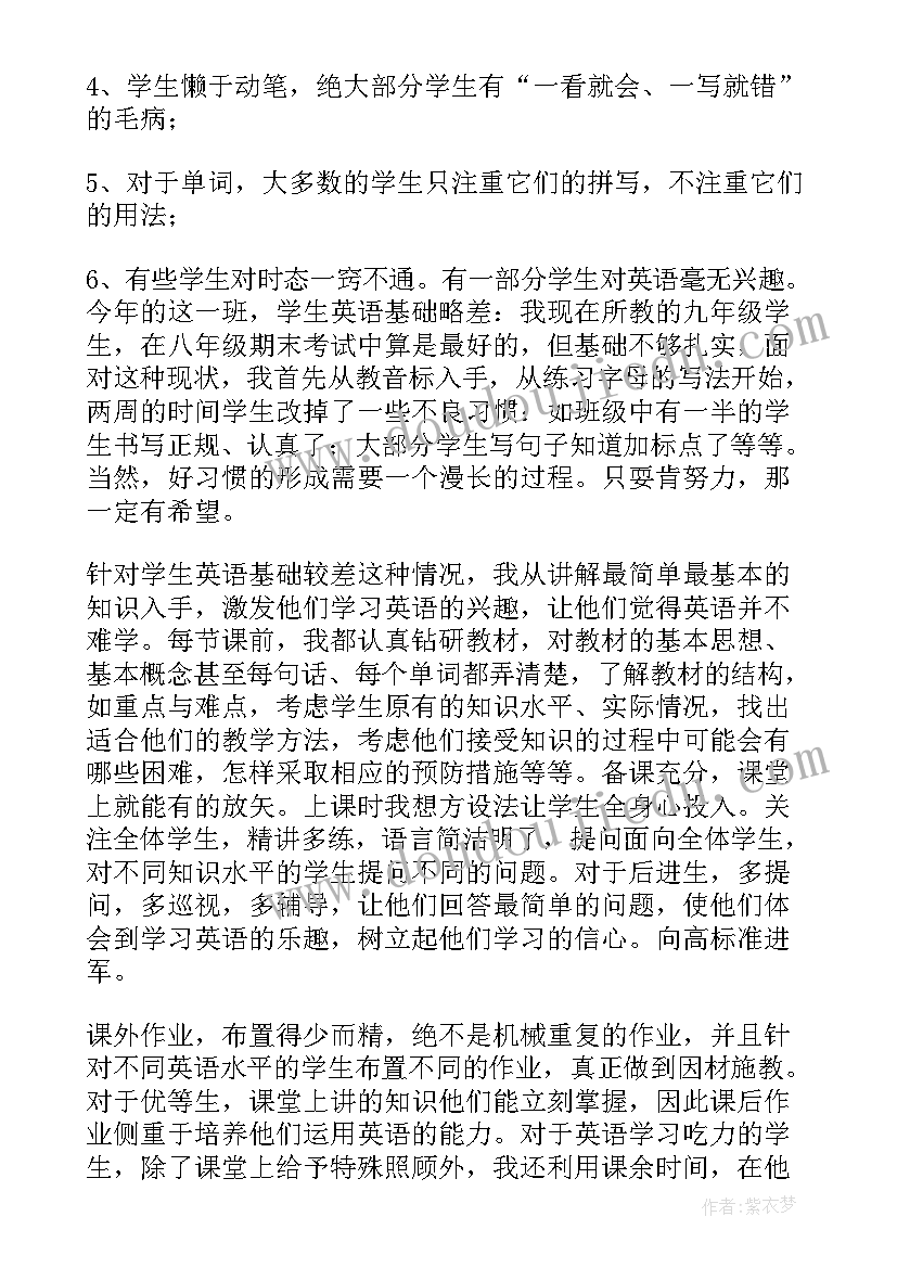 最新英语版的教学反思 英语教学反思(优秀9篇)