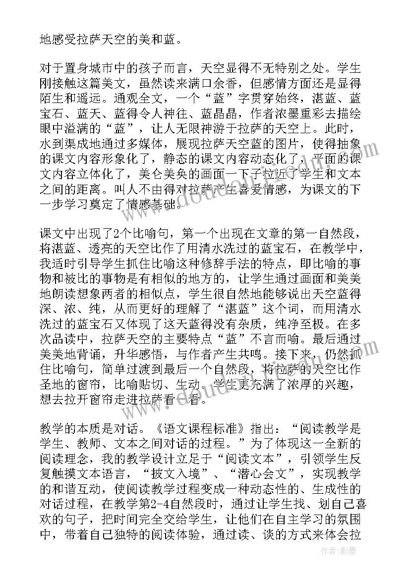 2023年部编版三年级语文小虾教学反思(精选9篇)