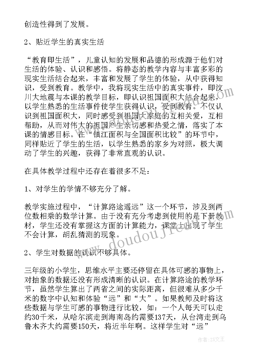 最新苏教版百分数教案设计(优秀5篇)