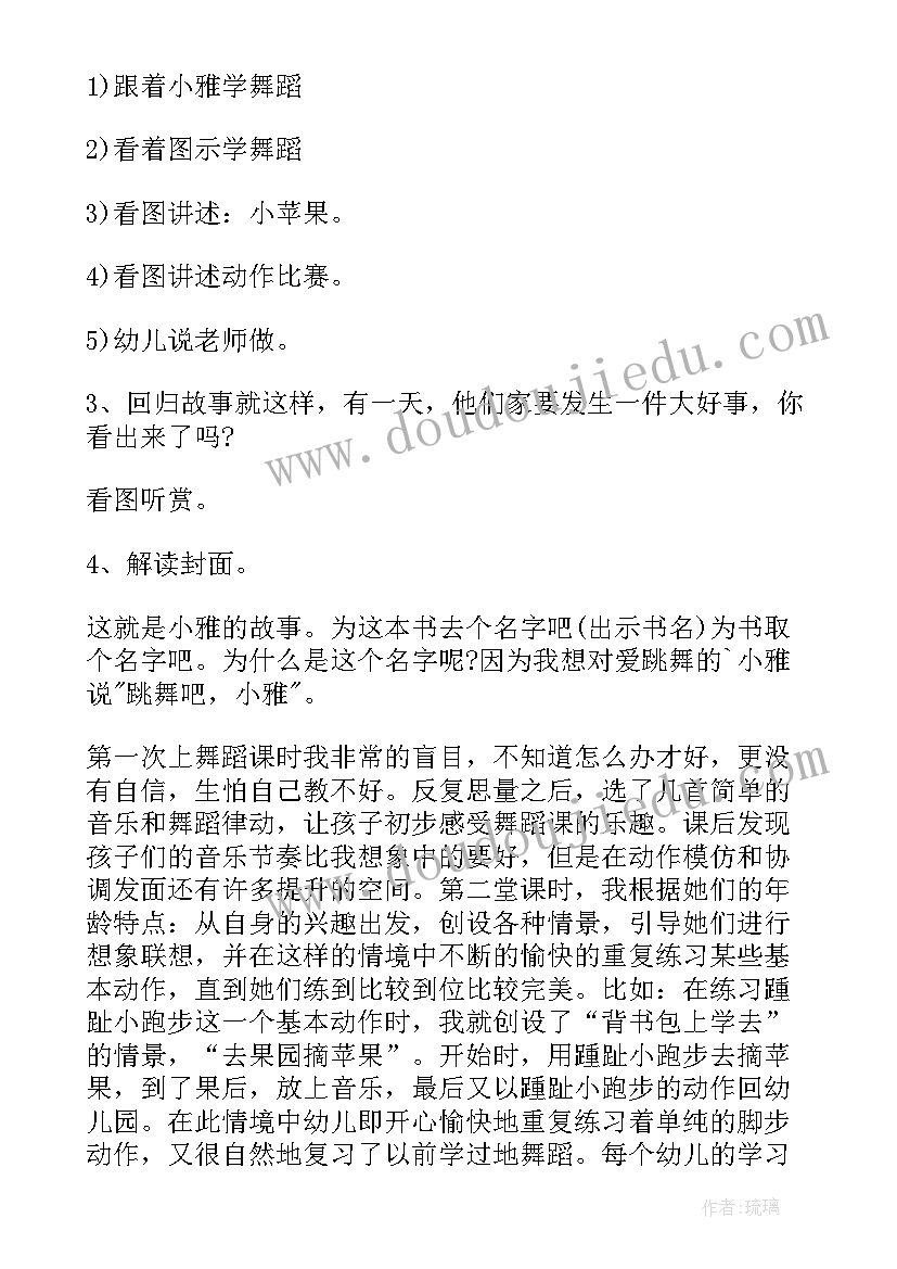 幼儿园大班劳动的教学反思总结(汇总7篇)