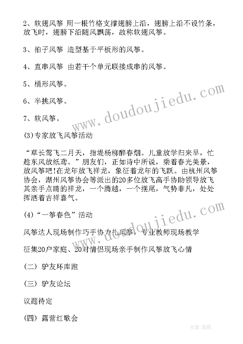 最新房地产派单总结 房地产活动方案(实用7篇)