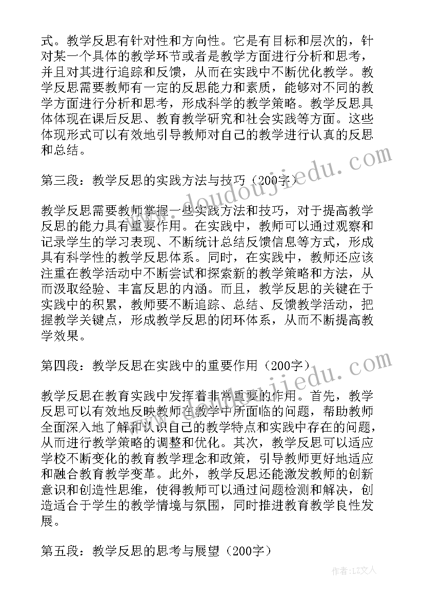 2023年幼儿园安全教案逛超市教案 大班认识斑马线安全活动教案及教学反思(优秀5篇)