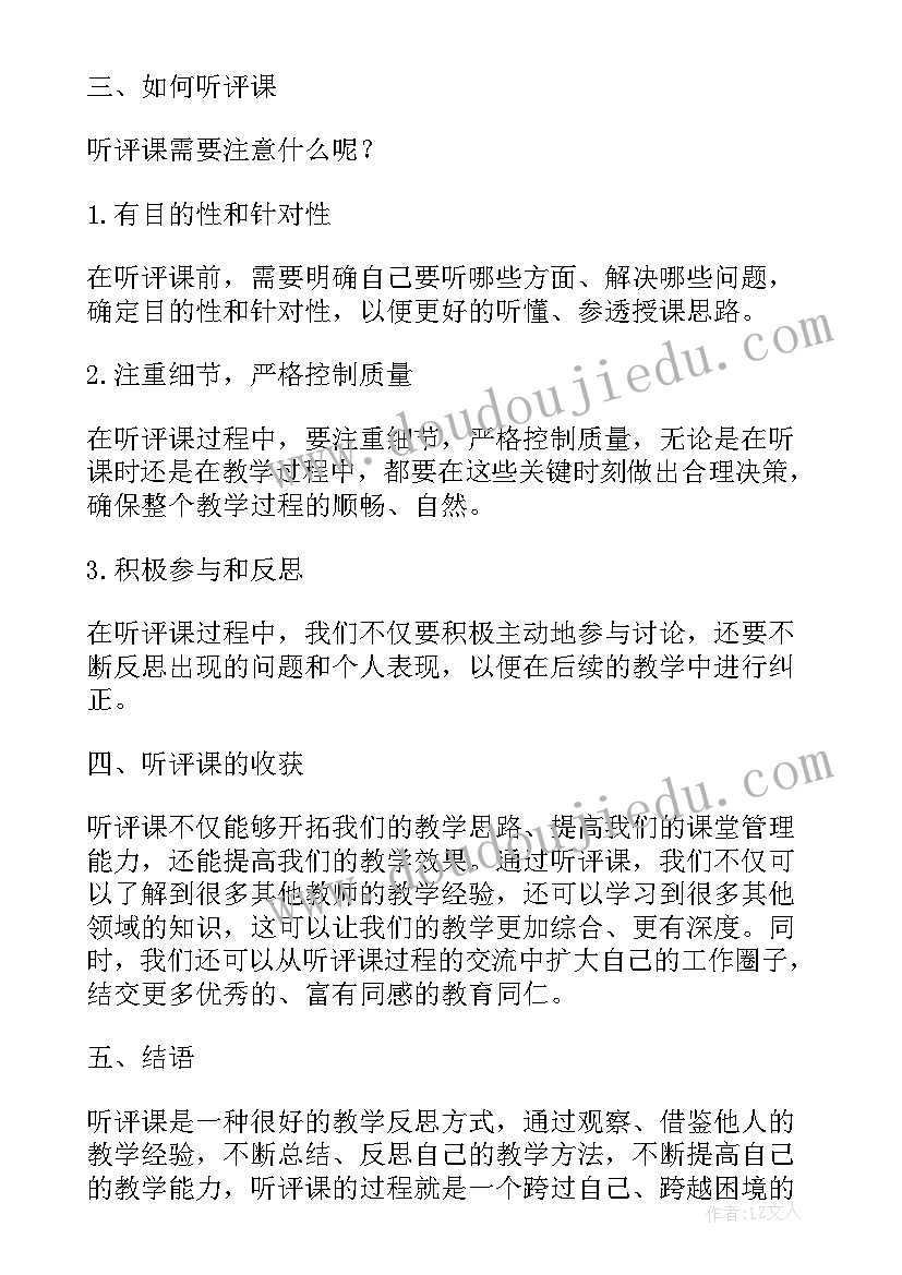 2023年幼儿园安全教案逛超市教案 大班认识斑马线安全活动教案及教学反思(优秀5篇)