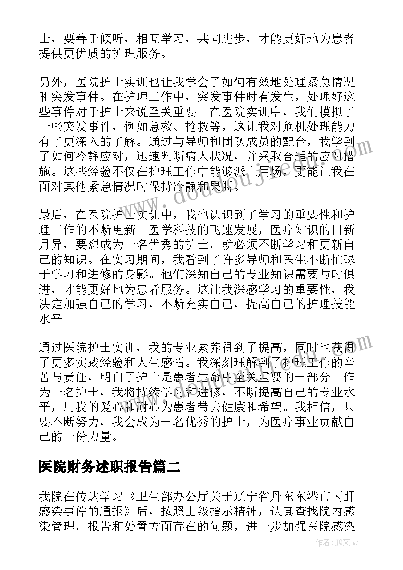 教师反思规划(实用5篇)