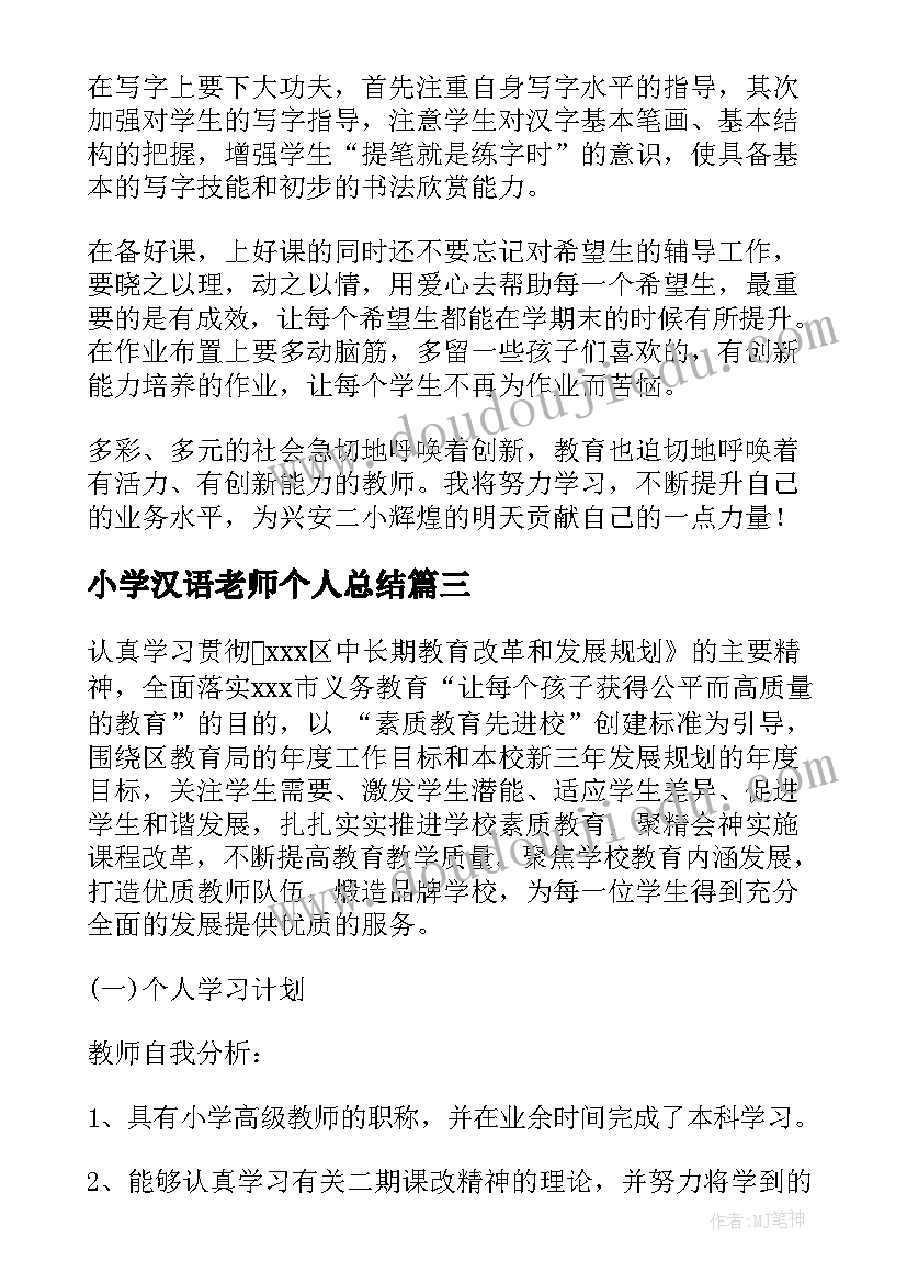 2023年青春的好段落 青春起航心得体会(模板10篇)