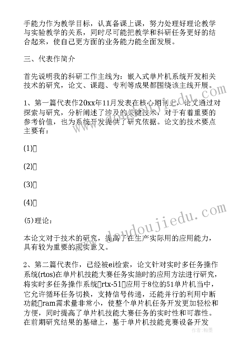 最新教授做报告被抢夺话筒(实用10篇)