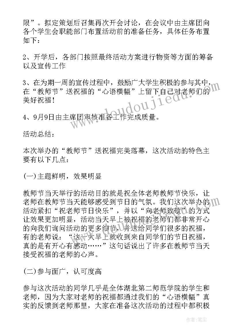 2023年高校家访活动总结报告(通用5篇)