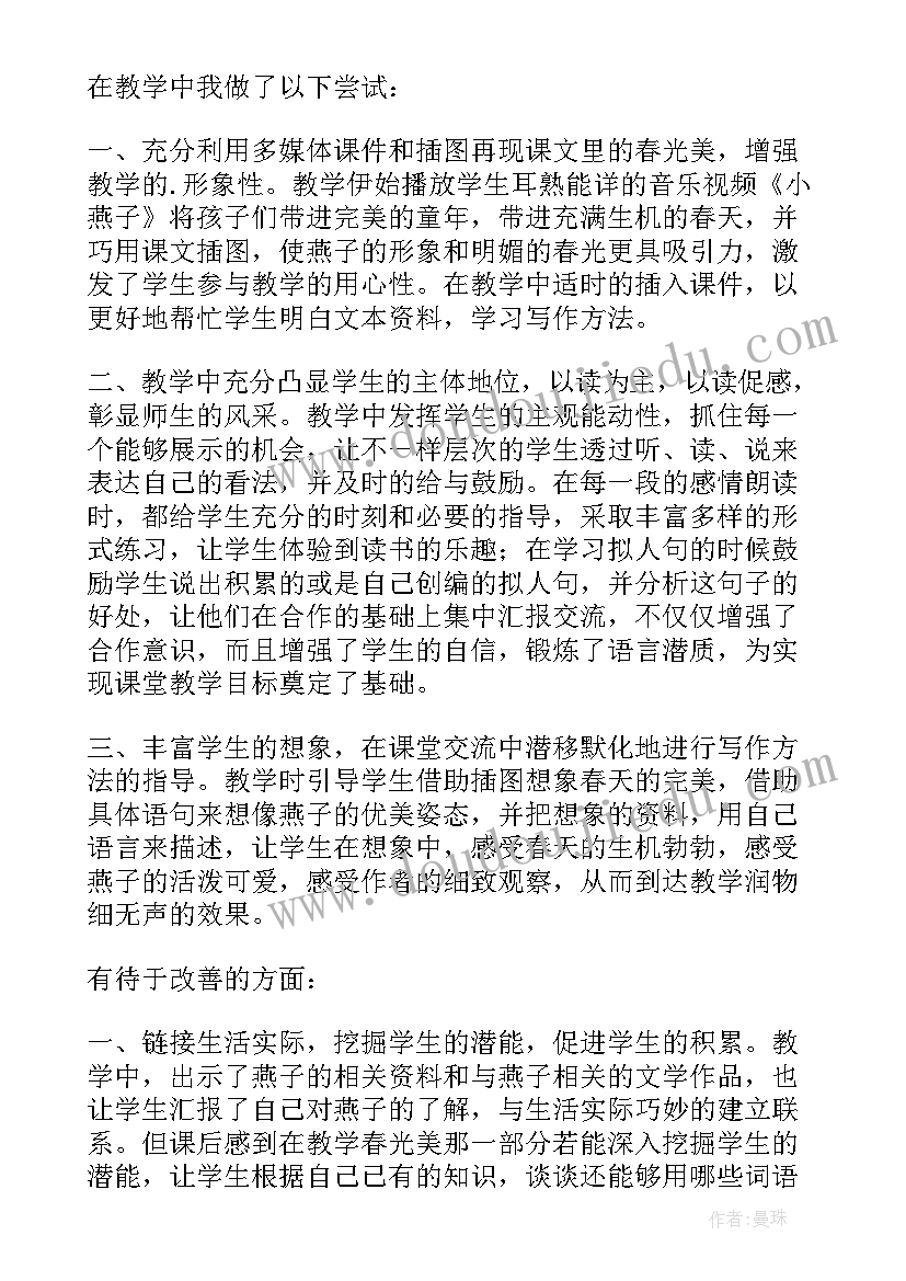 作为领导的心得体会(大全5篇)