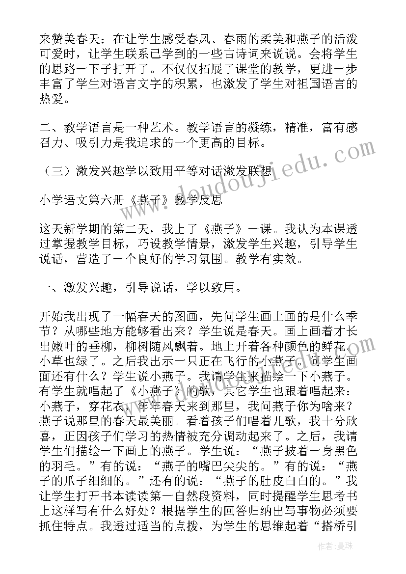 作为领导的心得体会(大全5篇)