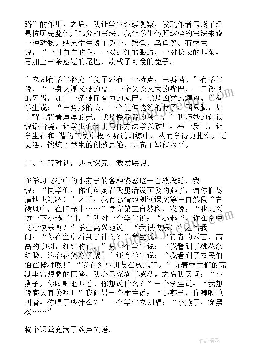 作为领导的心得体会(大全5篇)