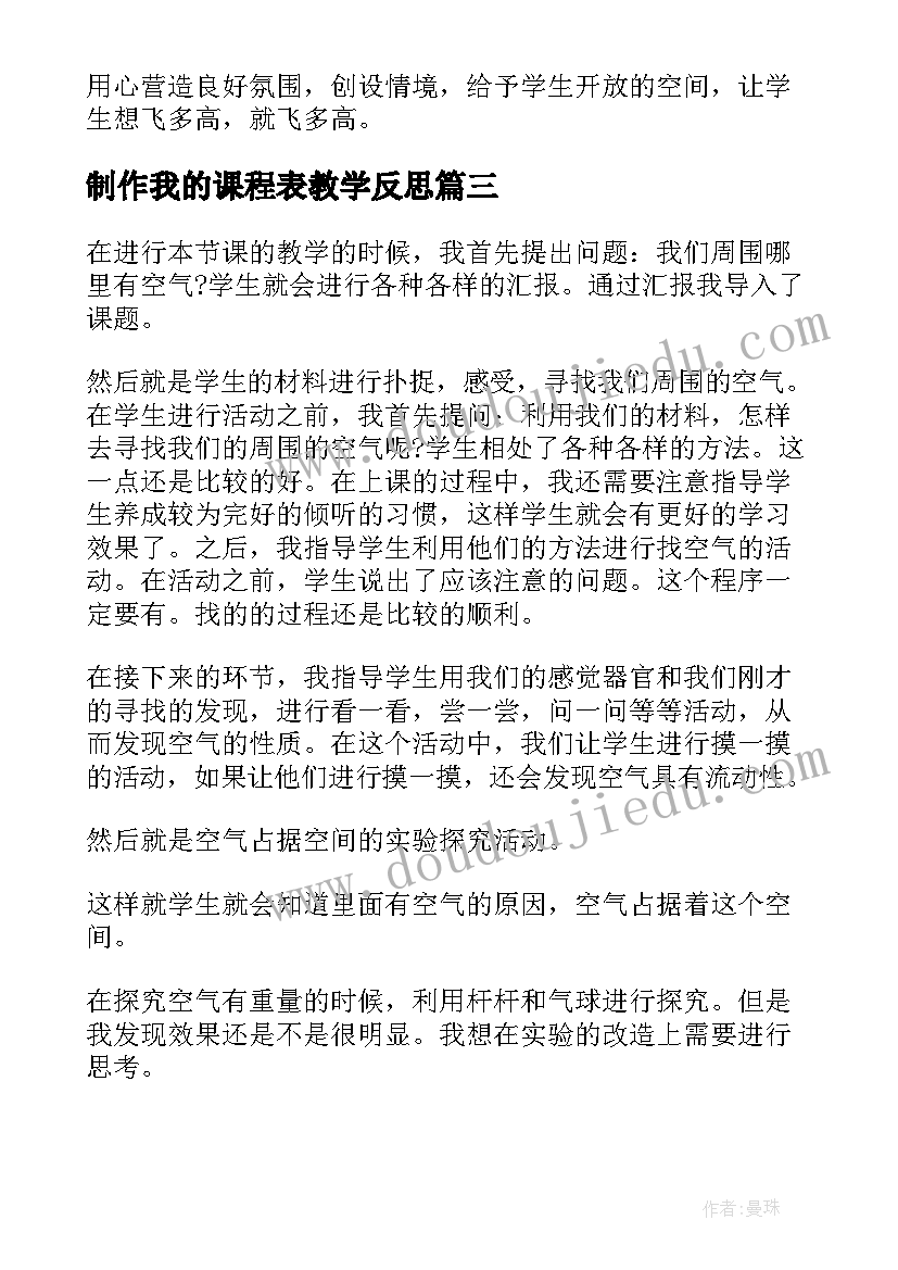 作为领导的心得体会(大全5篇)