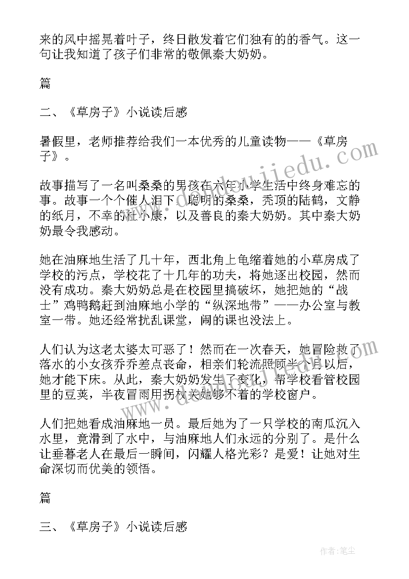 最新百合花教学反思 五年级语文心田上的百合花教学反思(大全5篇)