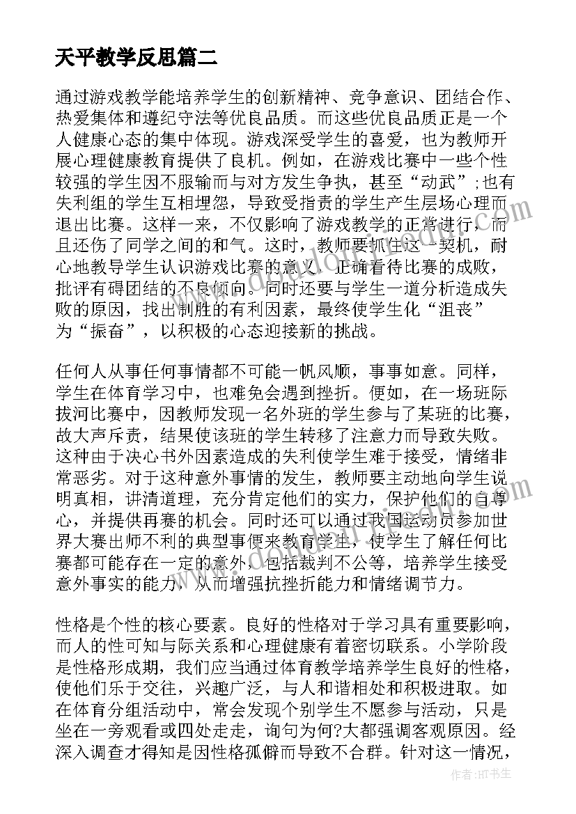 论文造假会有后果(实用5篇)