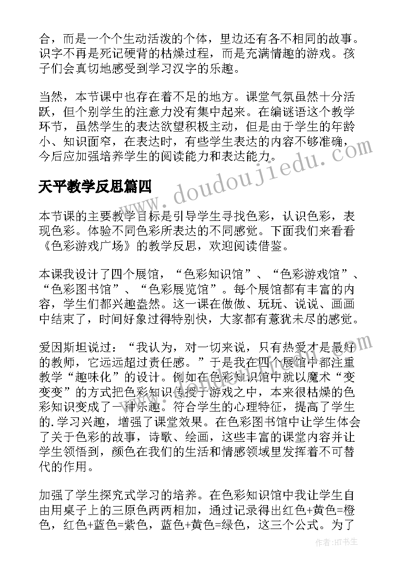 论文造假会有后果(实用5篇)