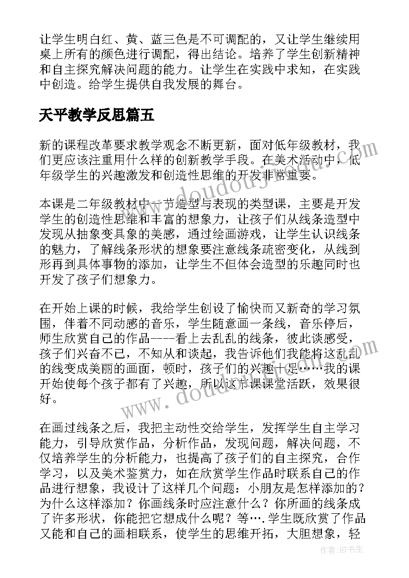 论文造假会有后果(实用5篇)