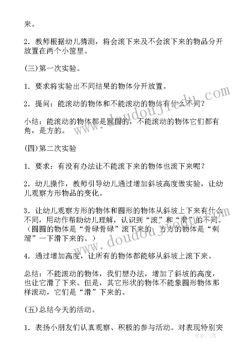 2023年幼儿园健康领域课后反思 幼儿园小班科学教案蚕豆花及教学反思(实用5篇)