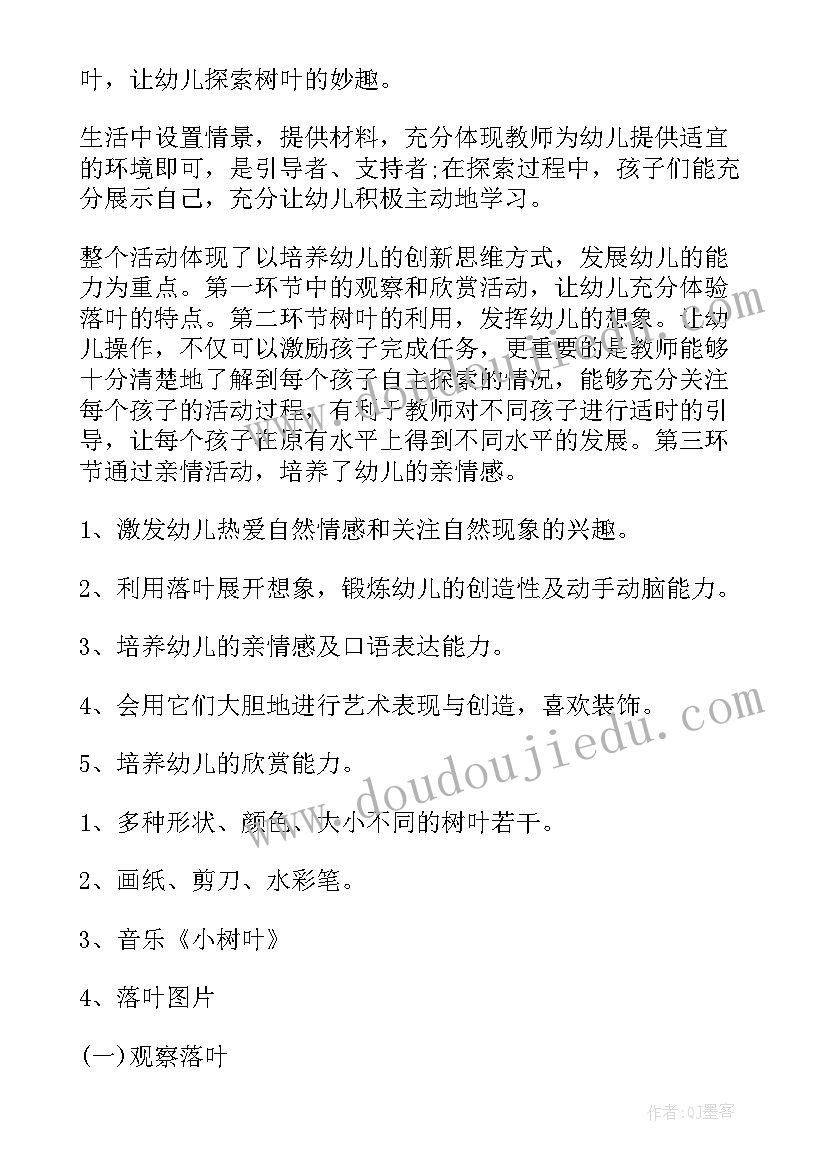 2023年幼儿园有趣的标志教学反思 有趣的教学反思(模板7篇)