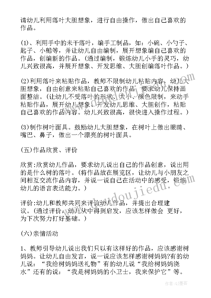 2023年幼儿园有趣的标志教学反思 有趣的教学反思(模板7篇)