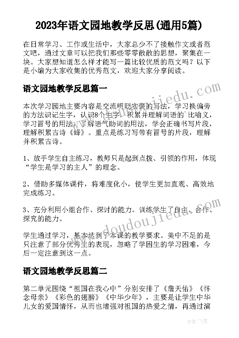 2023年类与对象的实验心得 服务对象心得体会(通用9篇)