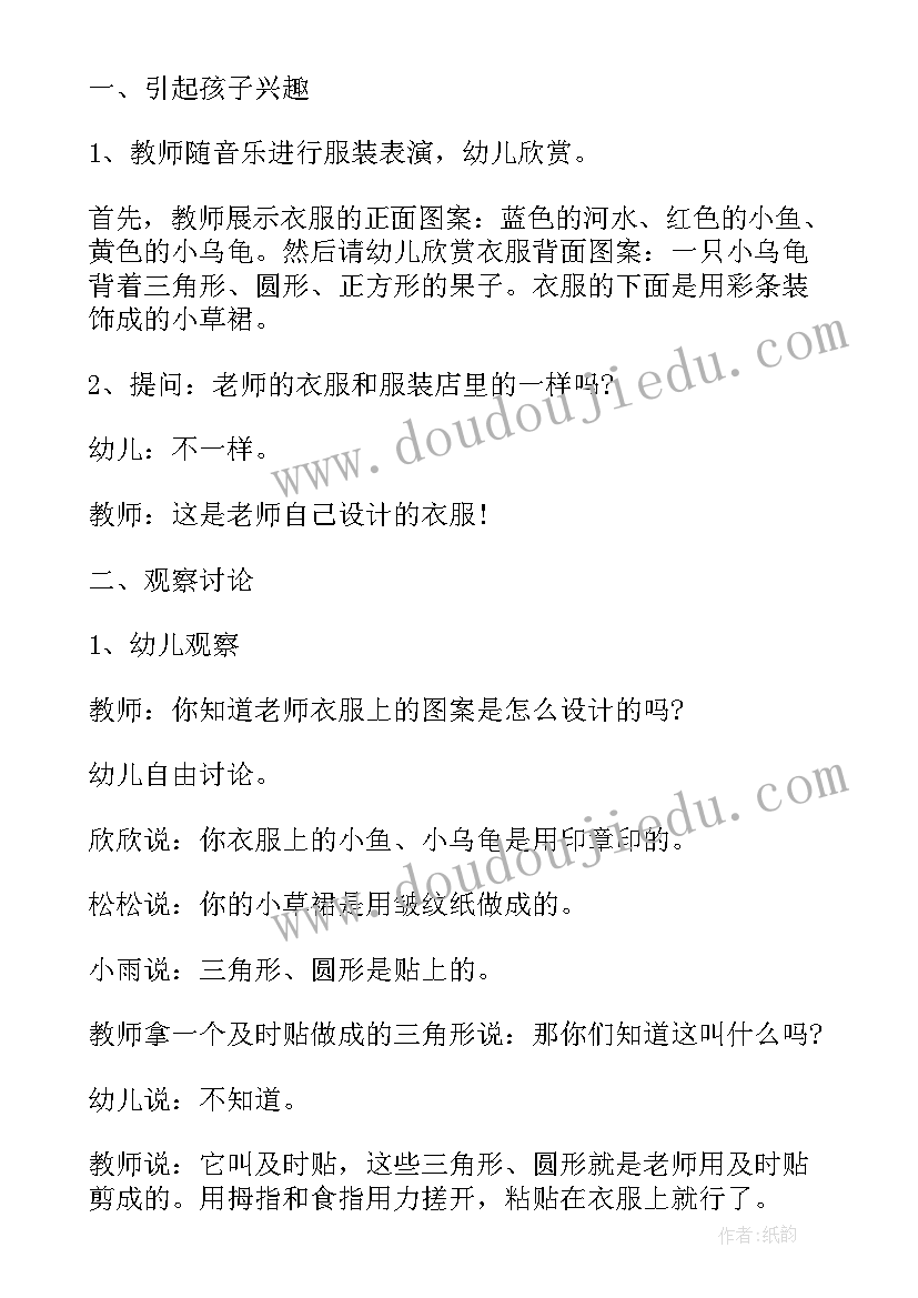 小小设计师教学反思数学小学二下 小小假发设计师教学反思(实用5篇)