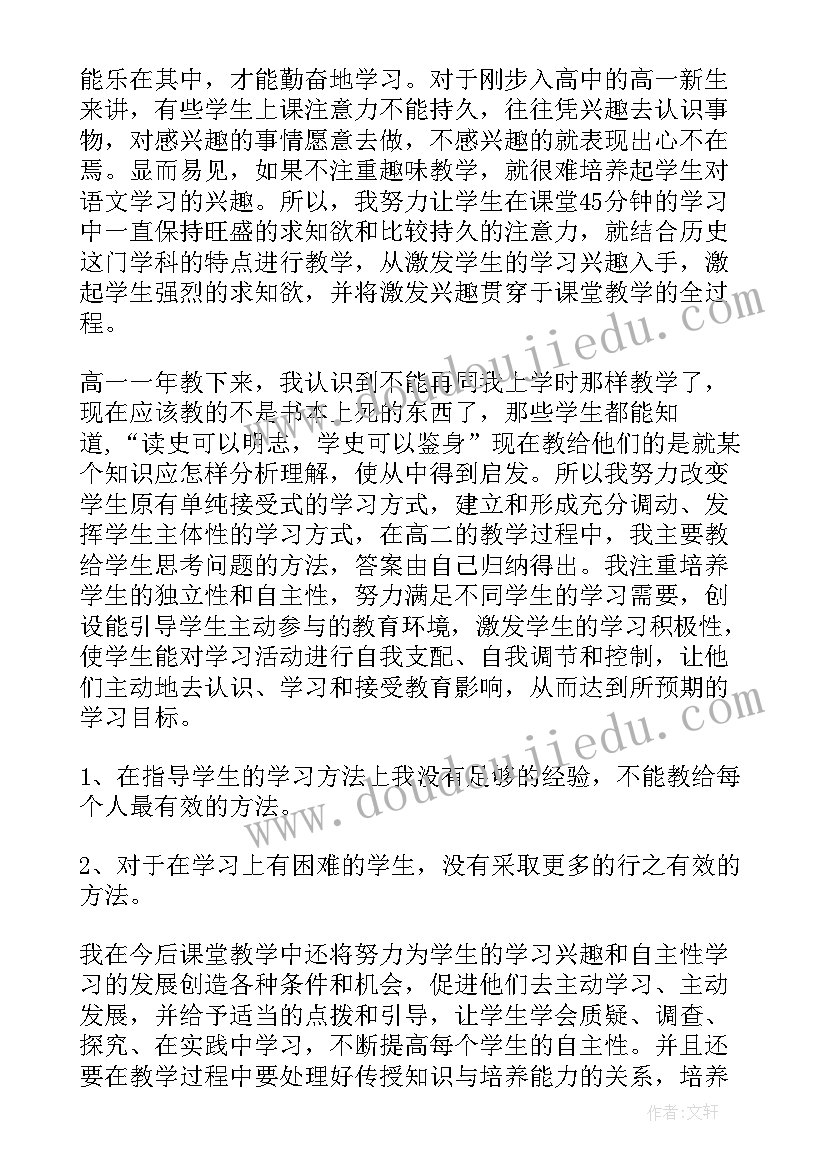 最新政治教学反思文库(大全6篇)