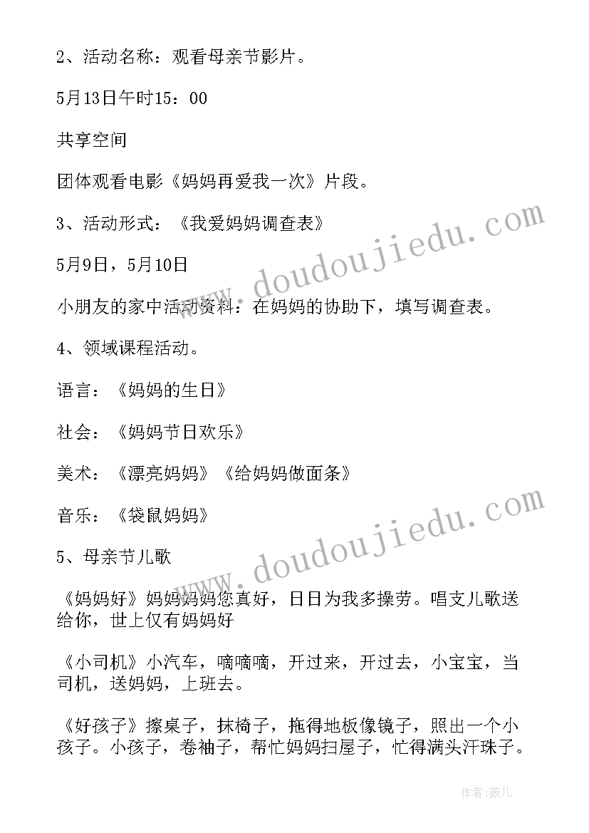 最新寻蛋游戏小班教案(优质10篇)