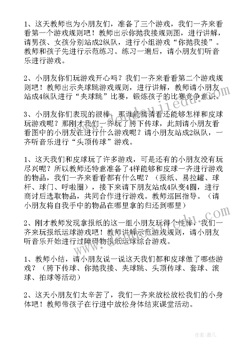 最新寻蛋游戏小班教案(优质10篇)